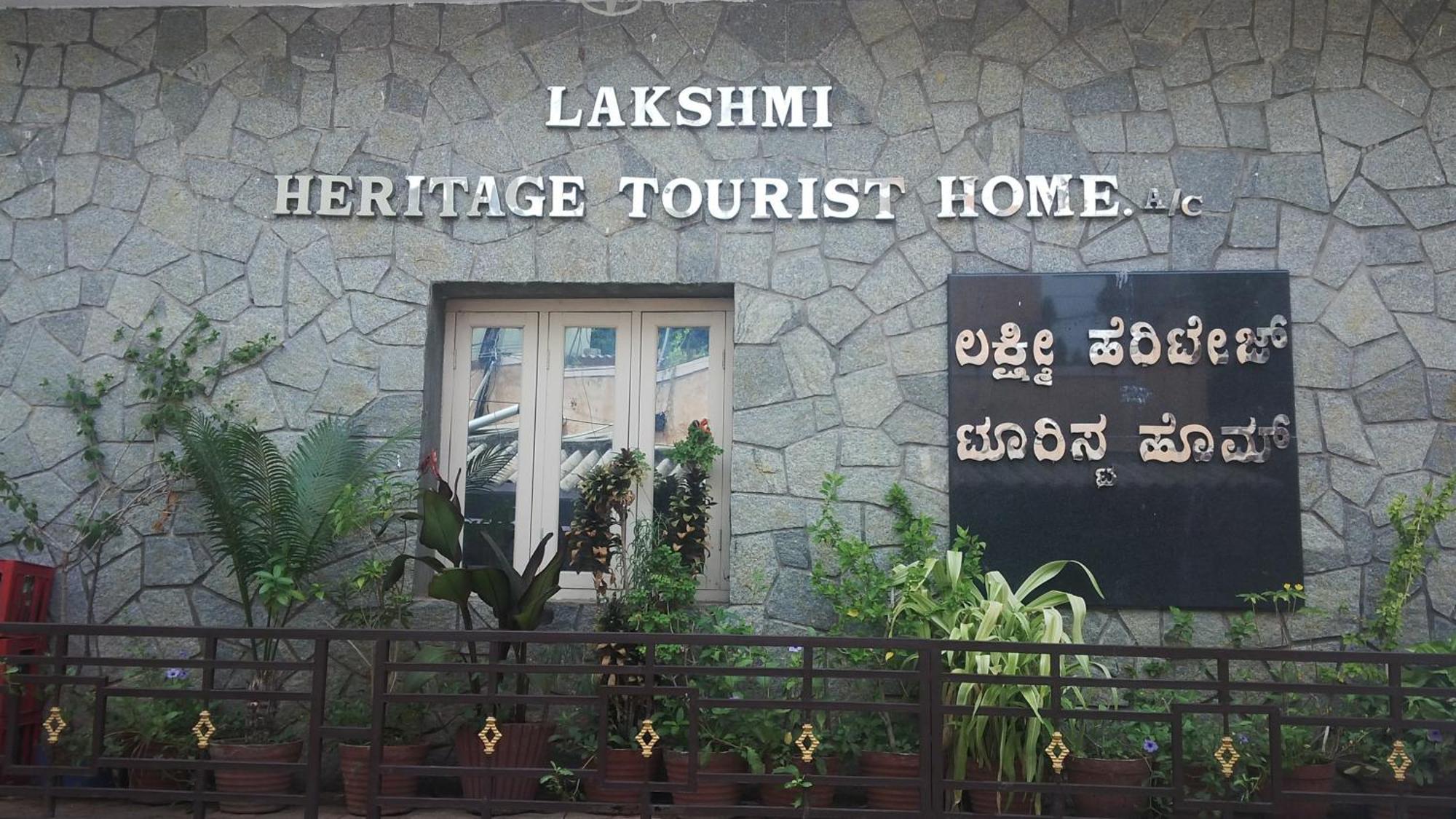 Lakshmi Heritage Tourist Home Hampi Exterior photo